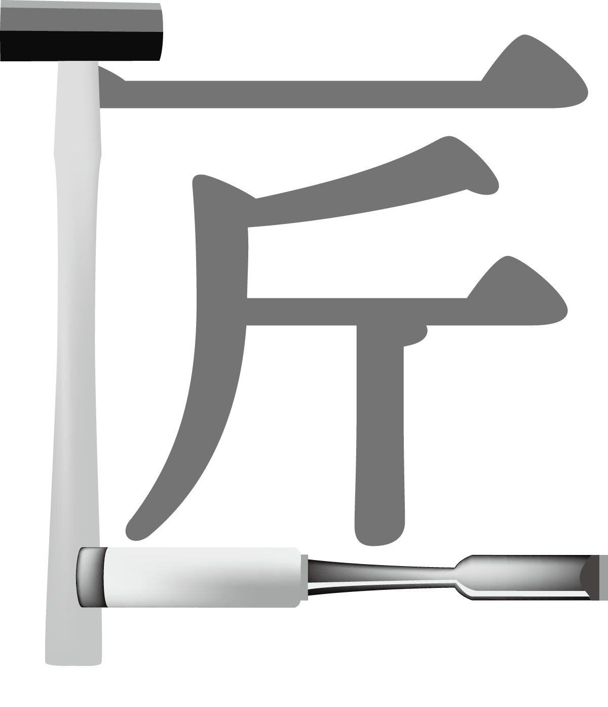 カナウホームの「匠」